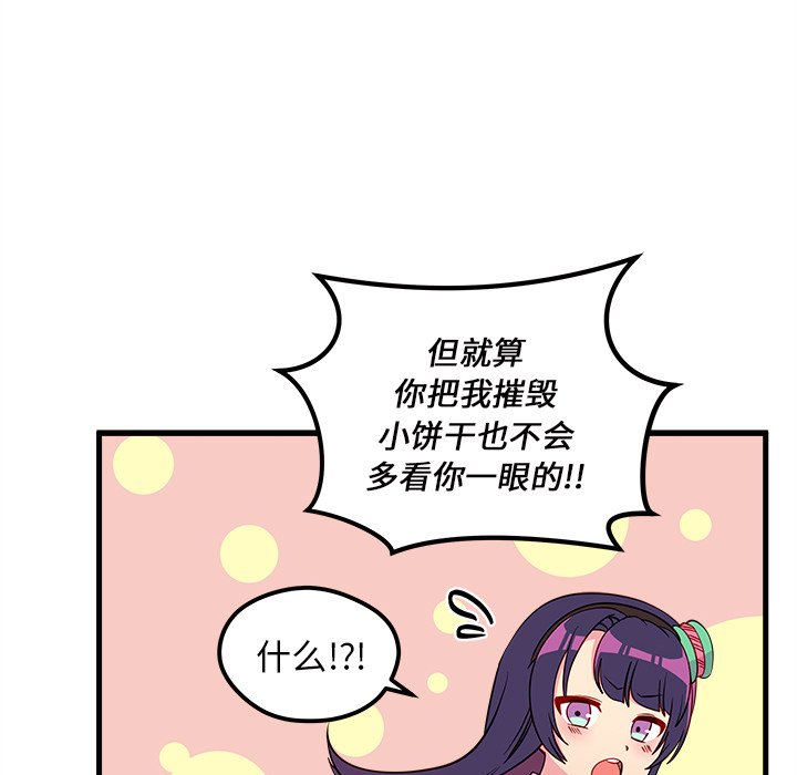 第37話 - 第82张