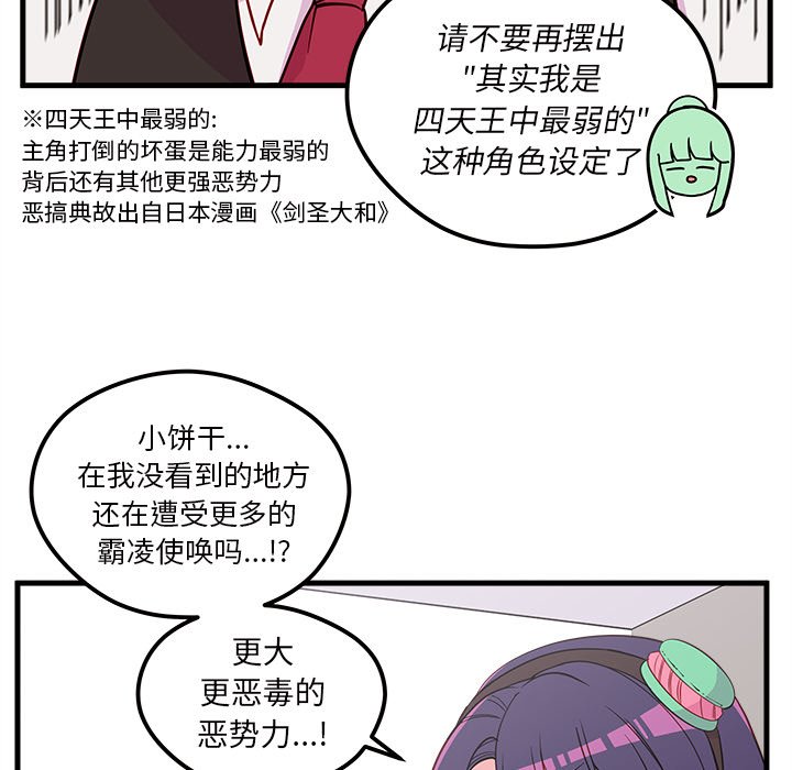 第37話 - 第85张
