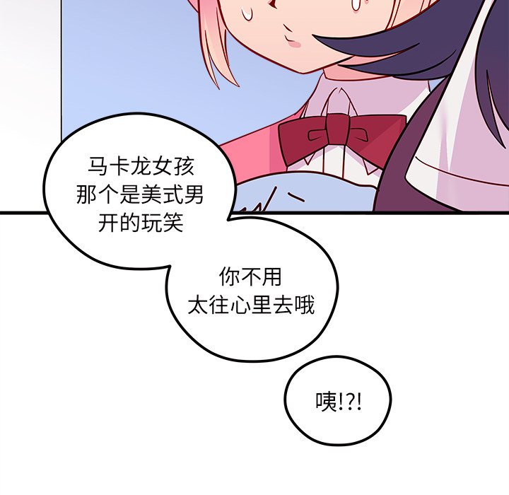 第37話 - 第88张