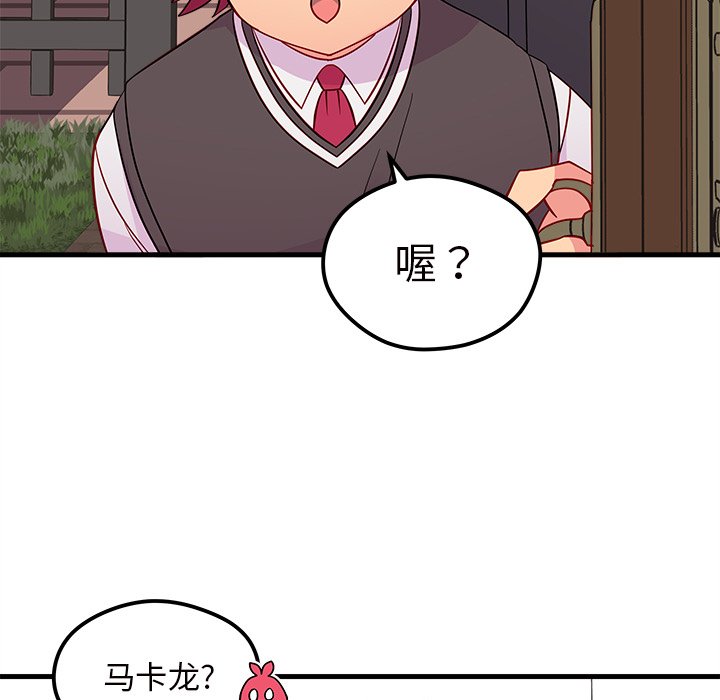第38話 - 第10张