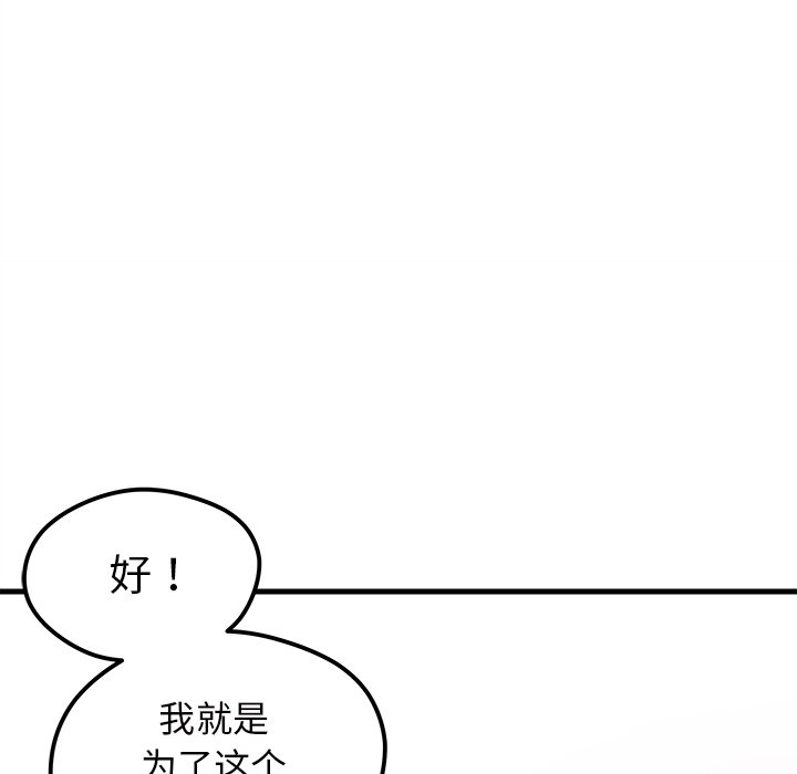 第38話 - 第100张