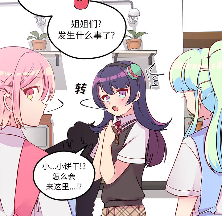第38話 - 第11张
