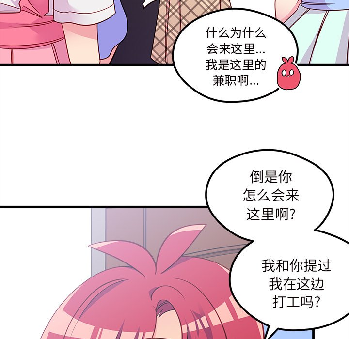 第38話 - 第12张