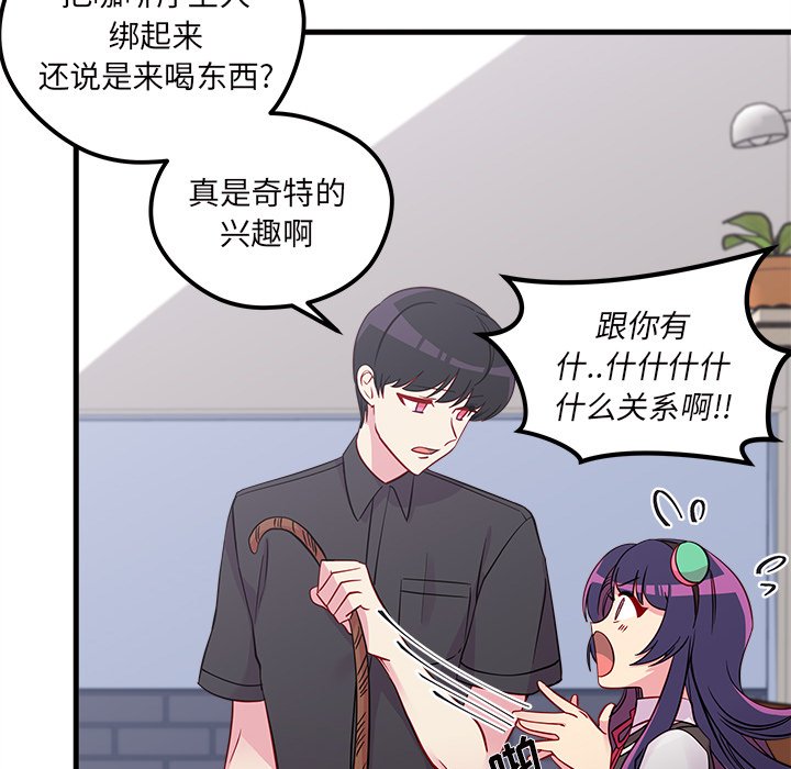 第38話 - 第18张