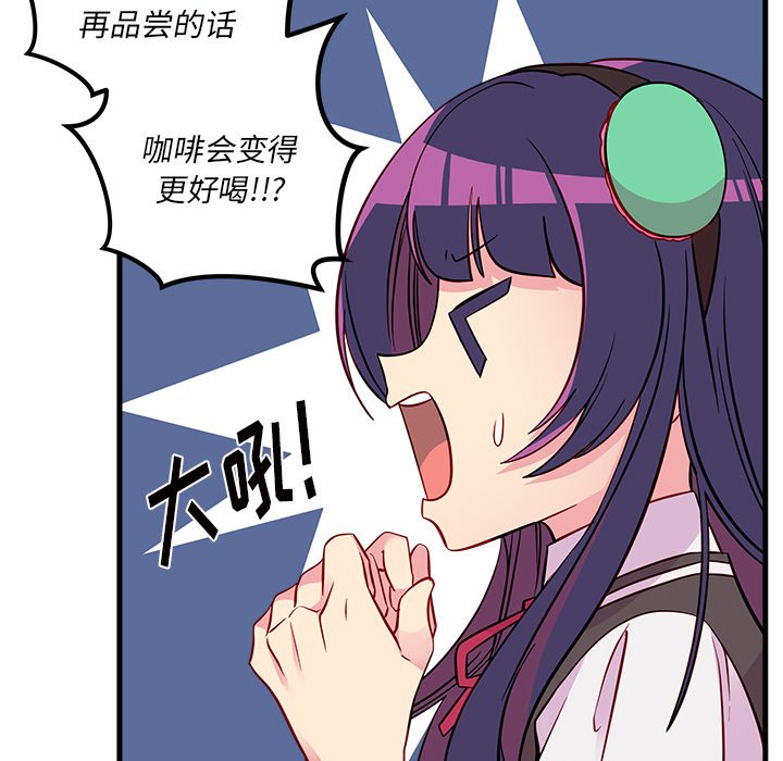 第38話 - 第20张
