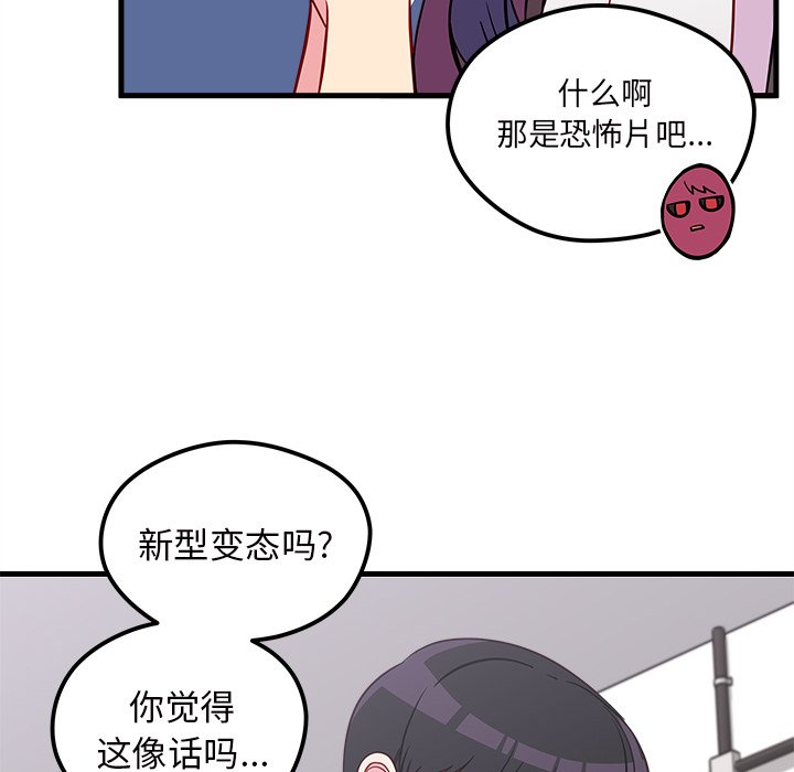 第38話 - 第21张