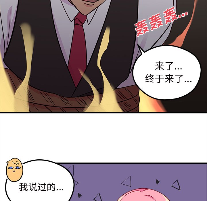 第38話 - 第24张