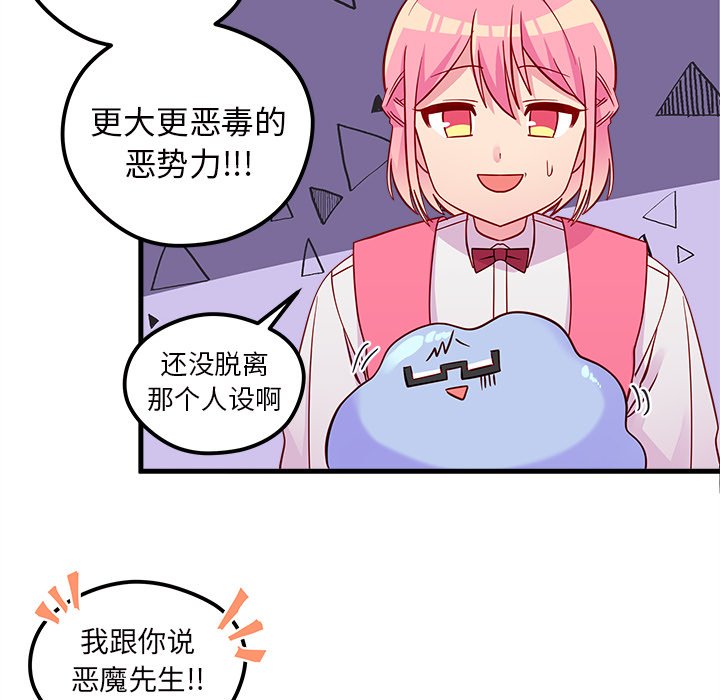 第38話 - 第25张