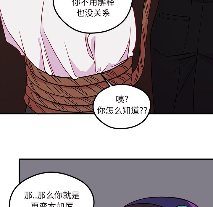 第38話 - 第27张