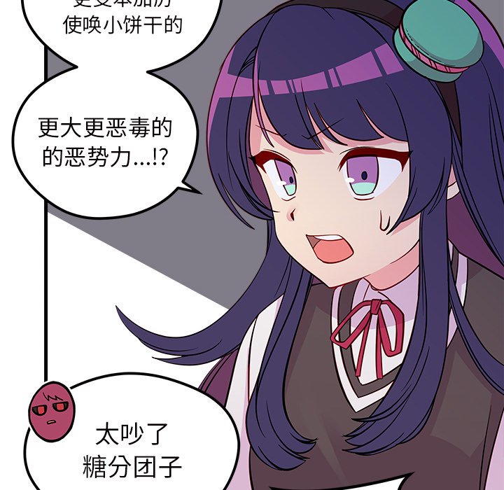 第38話 - 第28张