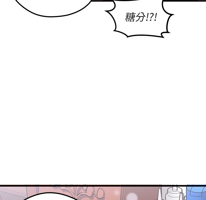 第38話 - 第29张