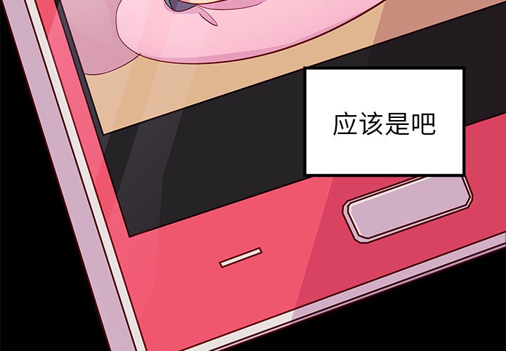 第38話 - 第3张