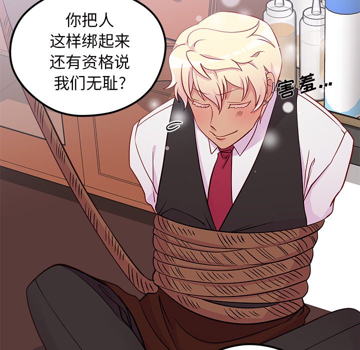 第38話 - 第30张