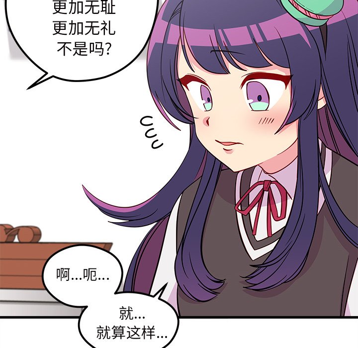 第38話 - 第32张