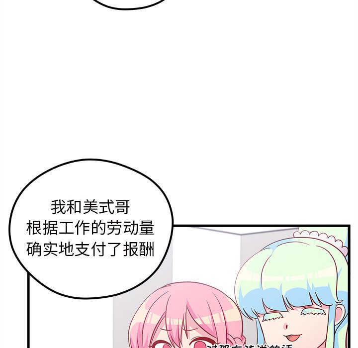 第38話 - 第33张