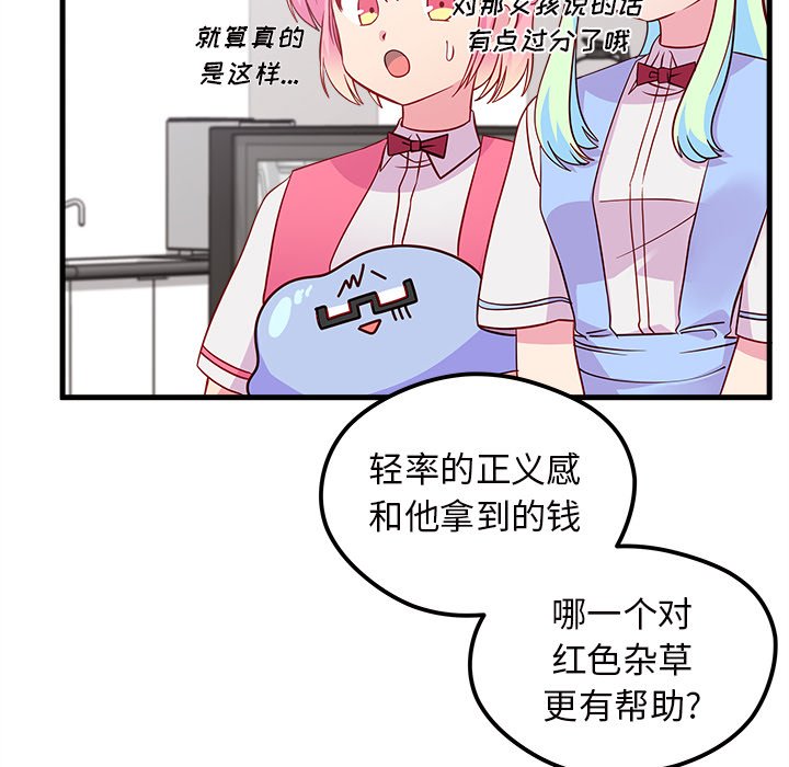 第38話 - 第34张