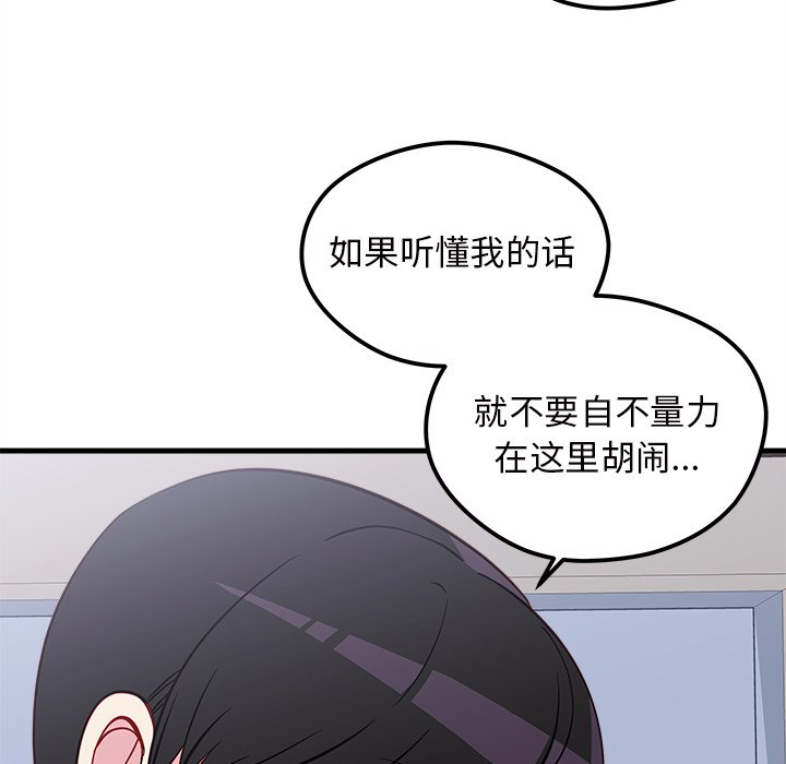 第38話 - 第35张