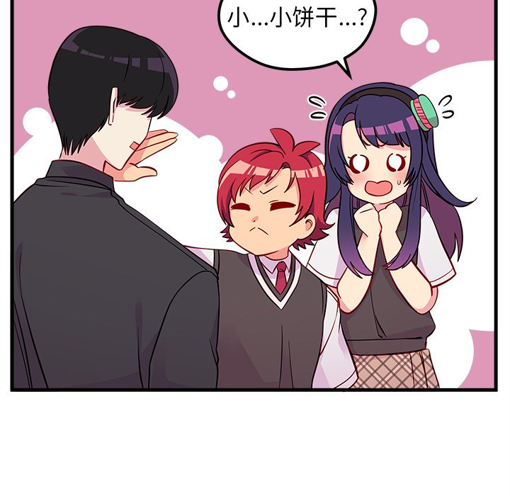 第38話 - 第39张
