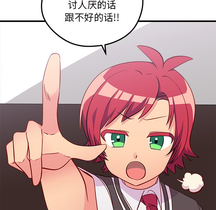 第38話 - 第42张