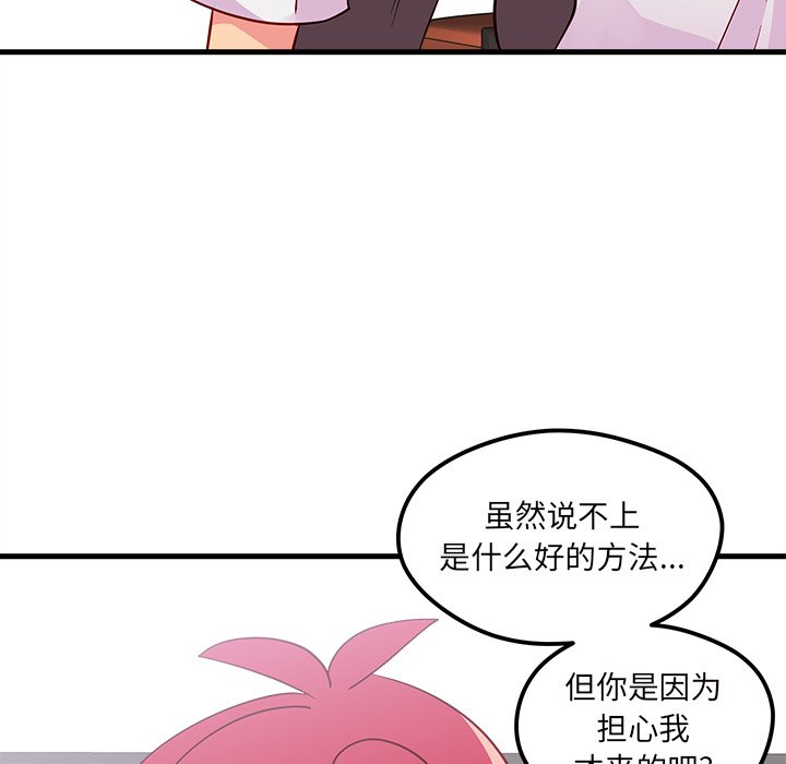 第38話 - 第47张