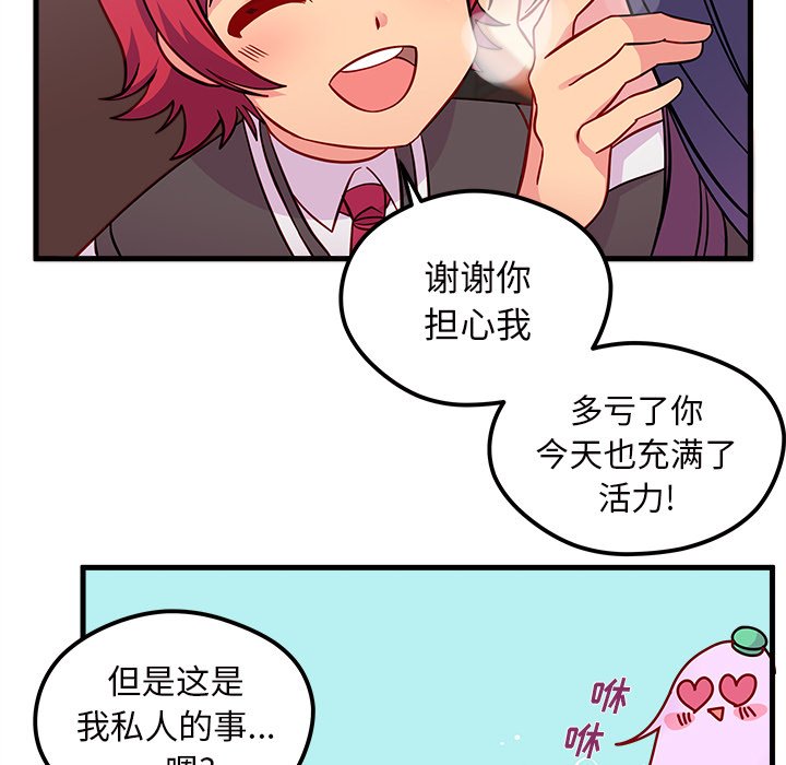 第38話 - 第54张