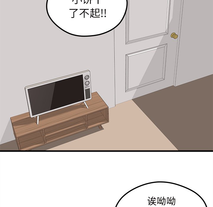 第38話 - 第67张