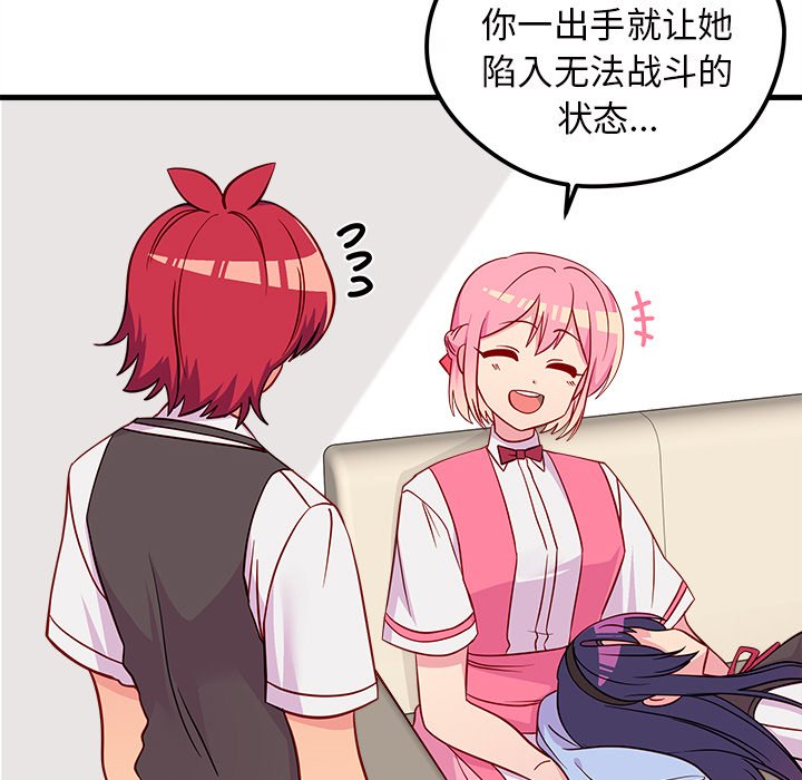 第38話 - 第68张