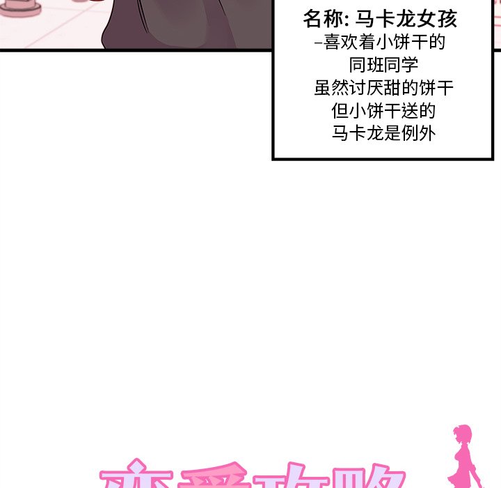 第38話 - 第7张