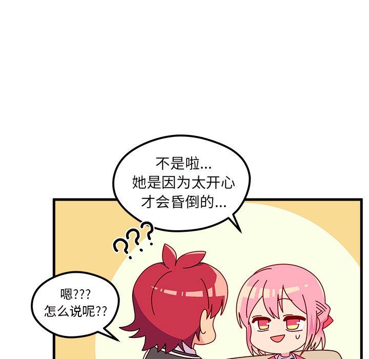第38話 - 第72张