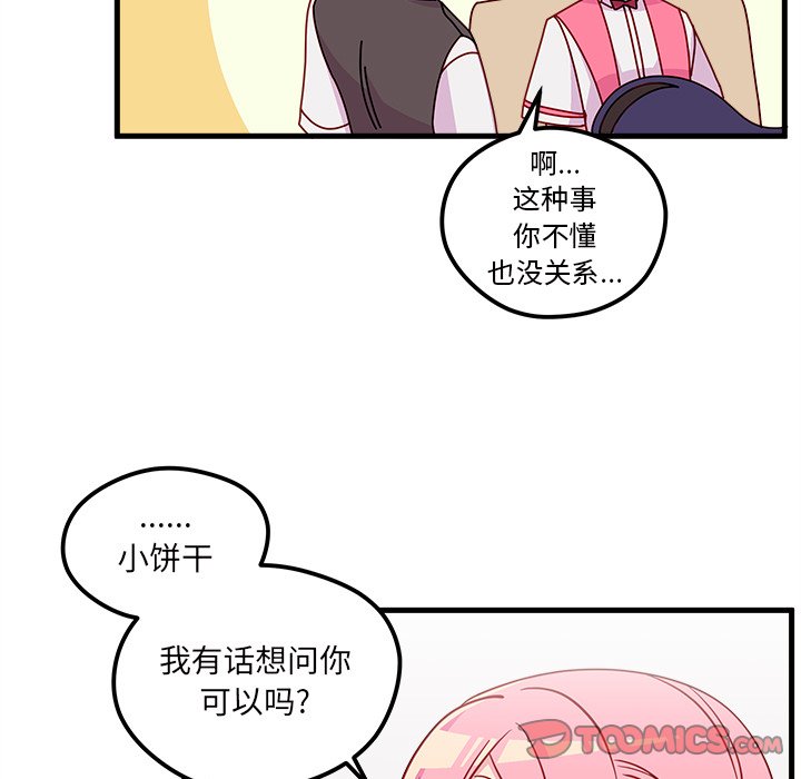 第38話 - 第73张