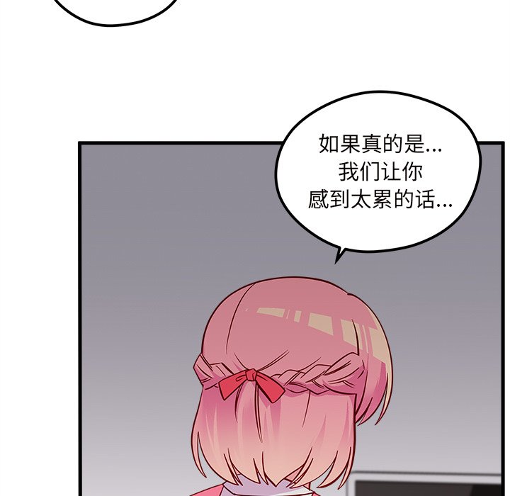 第38話 - 第79张