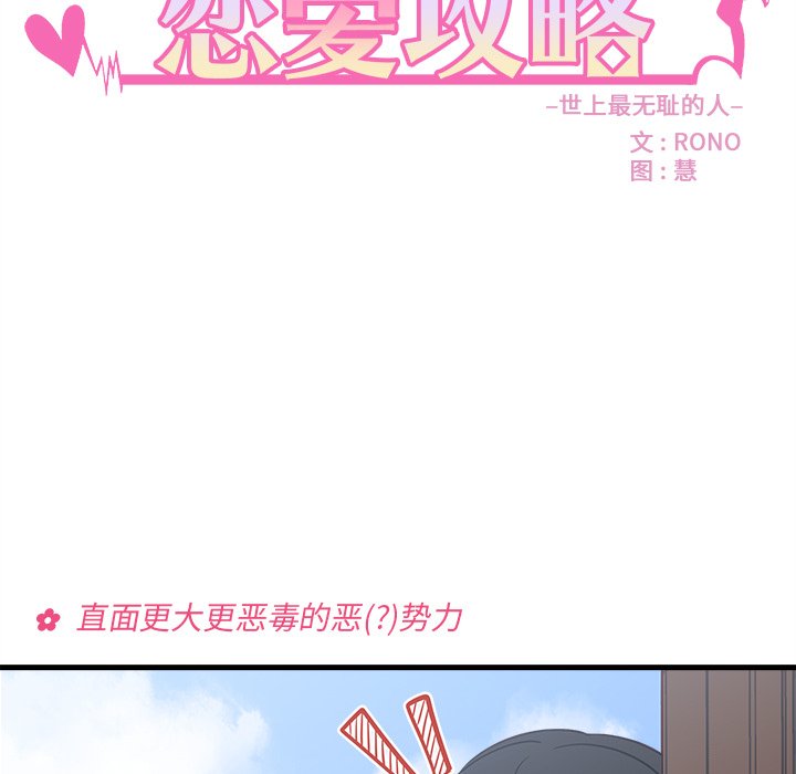 第38話 - 第8张