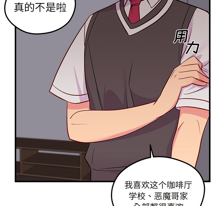 第38話 - 第81张