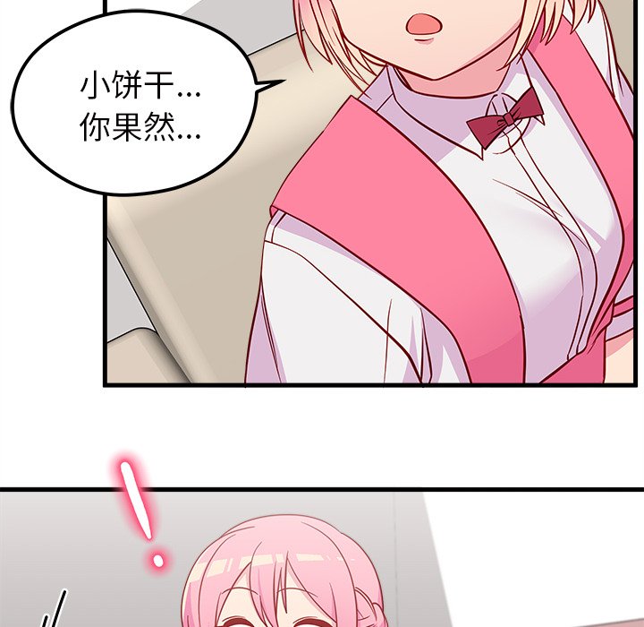 第38話 - 第88张