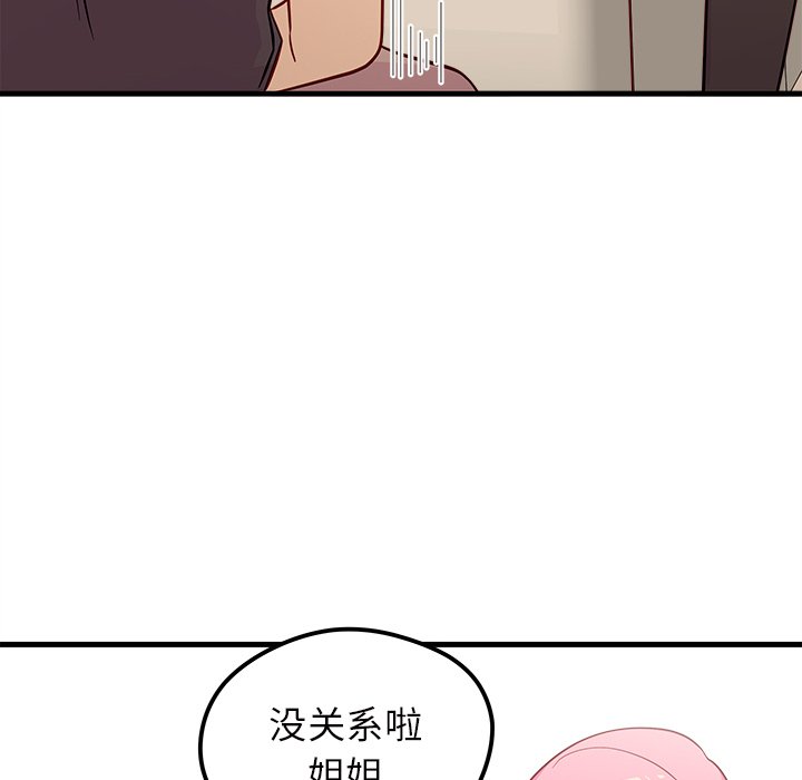 第38話 - 第90张