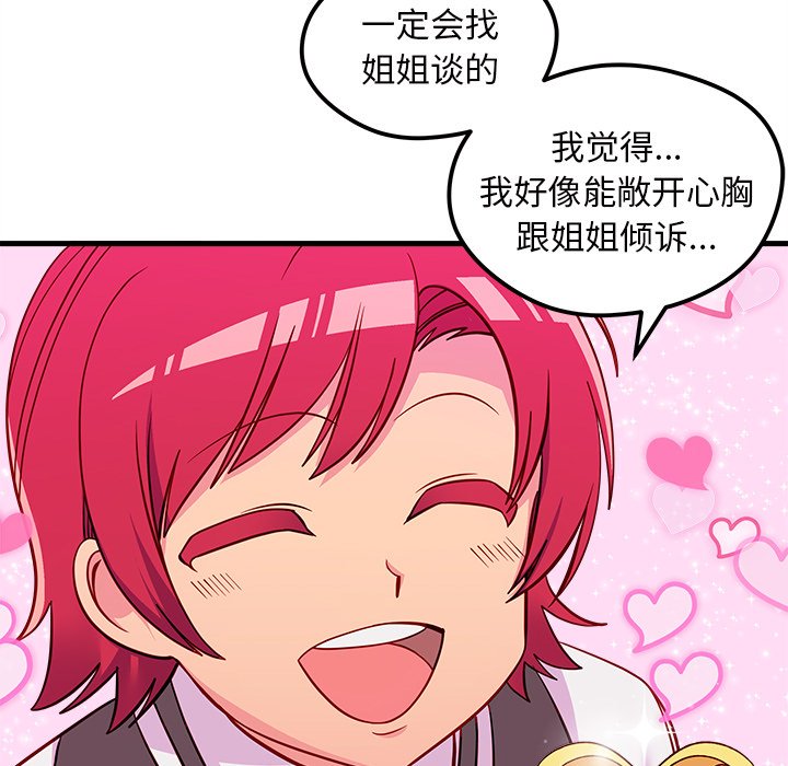 第38話 - 第97张