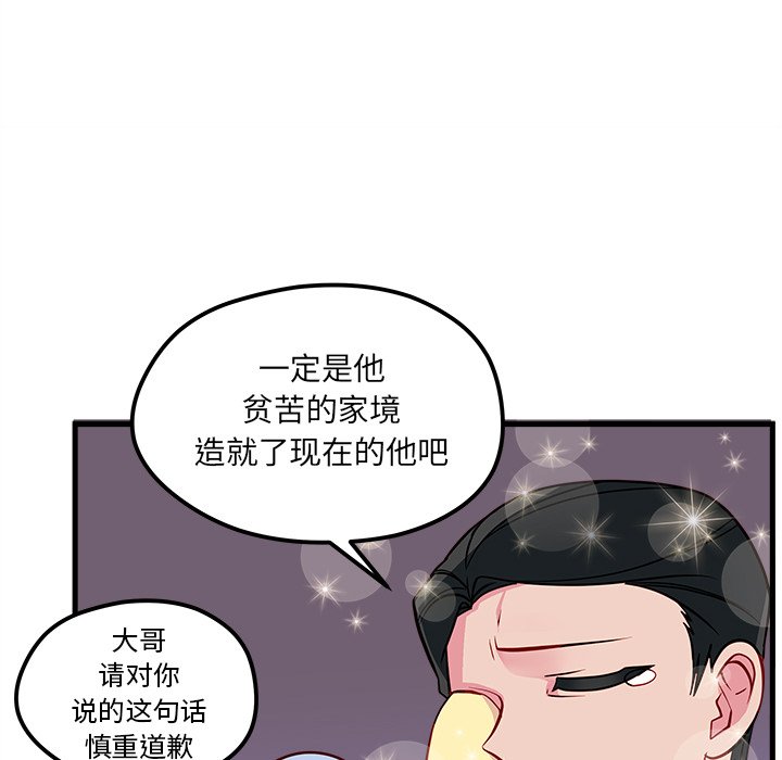 第39話 - 第100张