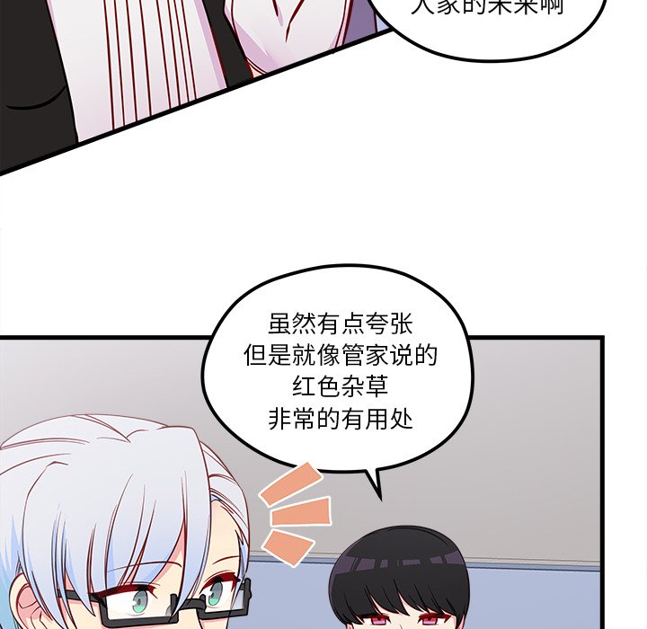 第39話 - 第104张