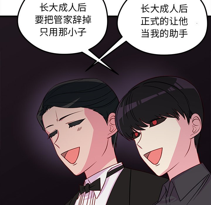 第39話 - 第106张