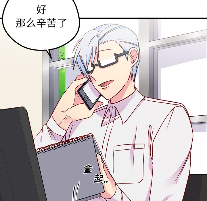 第39話 - 第11张