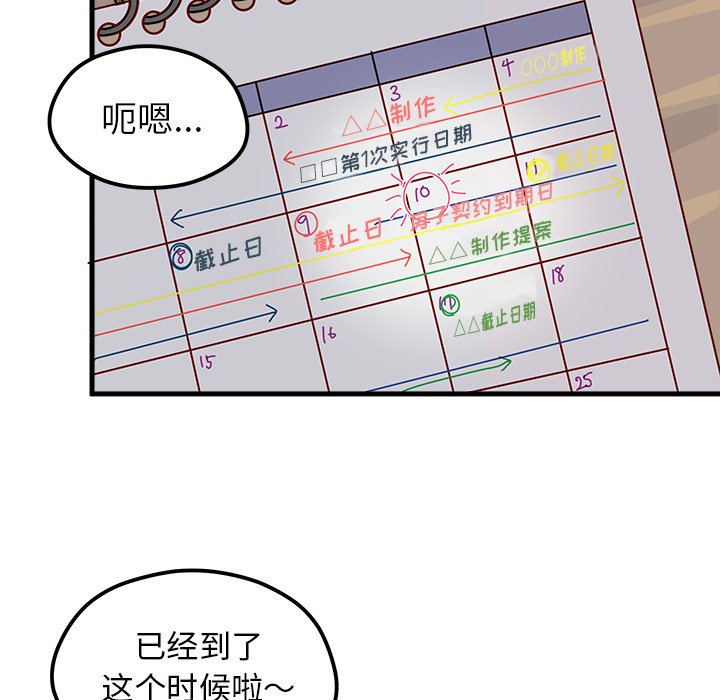 第39話 - 第13张