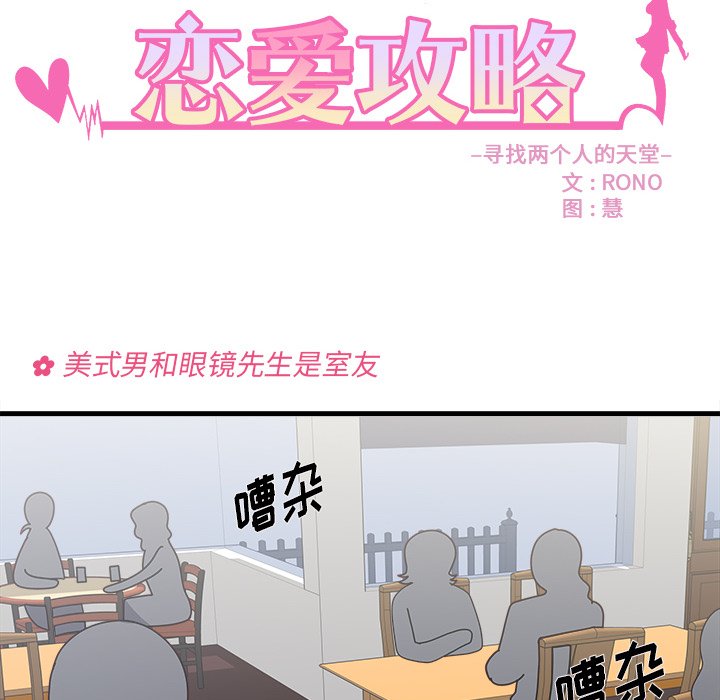 第39話 - 第19张