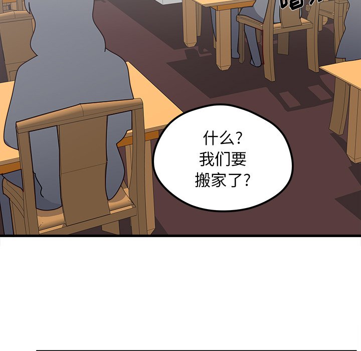 第39話 - 第20张
