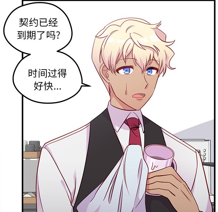第39話 - 第21张