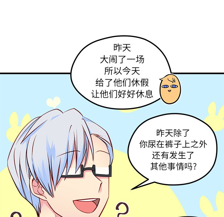 第39話 - 第24张