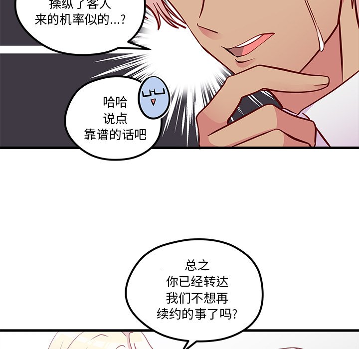 第39話 - 第28张