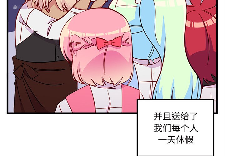 第39話 - 第3张