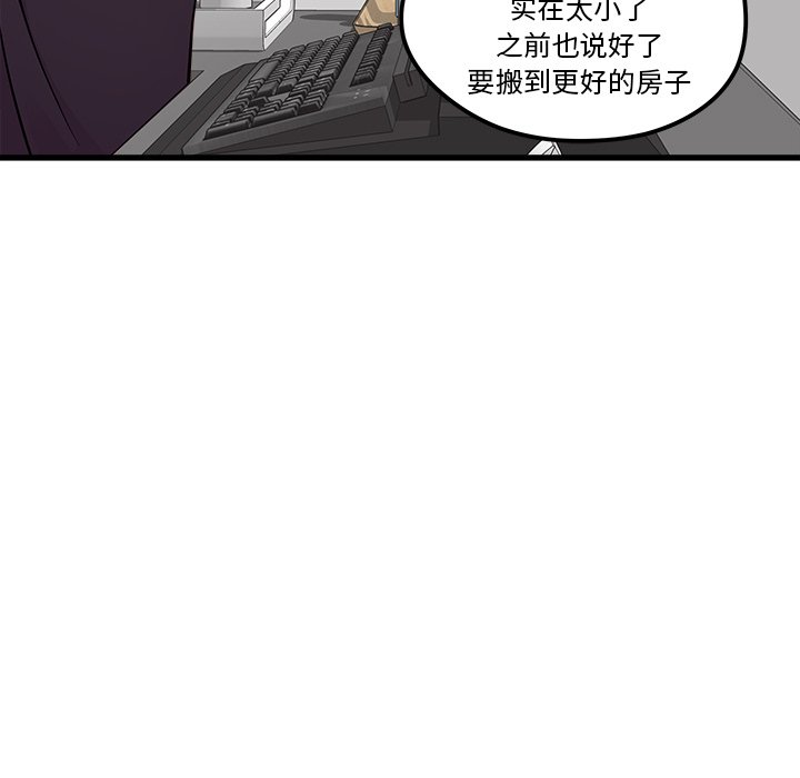 第39話 - 第30张