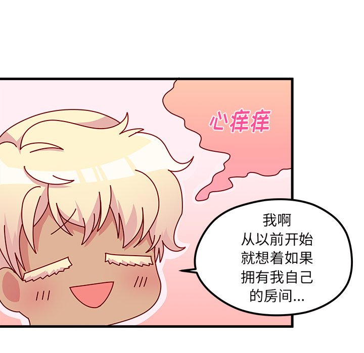 第39話 - 第33张