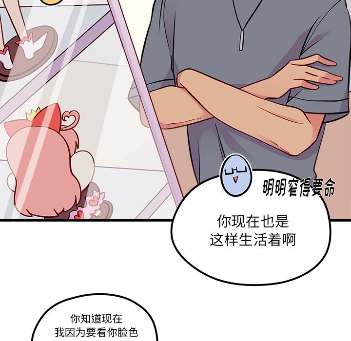 第39話 - 第35张